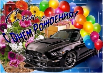 Пусть сбудутся все заветные желания.