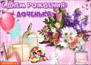 Пусть сбываются все мечты!