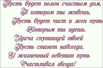 Пусть удача ведёт тебя за руку.