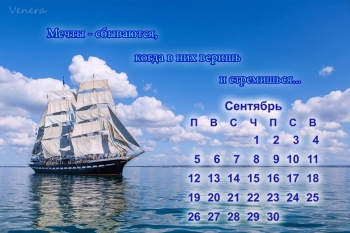 Пусть все мечты исполнятся! ✨