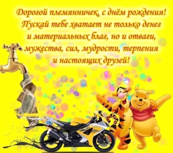 Расти сильным, умным и добрым. 💪