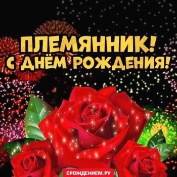 Расти сильным, умным и добрым.