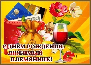 Расти смелым и добрым человеком!