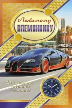 Расти смелым, умным и добрым. 💪