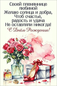 Расти умной и доброй. 🌟