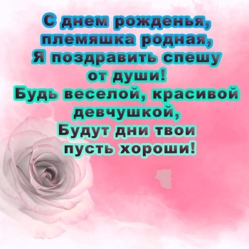 Расти умной и доброй, родная! 🌸