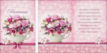 Расти умной и красивой! 🌟