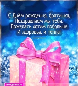 С днем рождения, мой герой! 💪