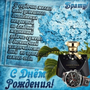 С днем рождения, мой герой! 💪