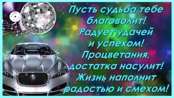 С днем рождения, наш богатырь! ⚔️