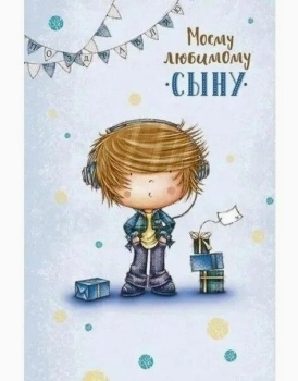 С днем рождения, наша гордость!