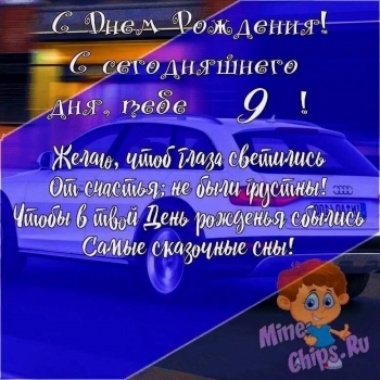 С днем рождения, наша радость! 🥳