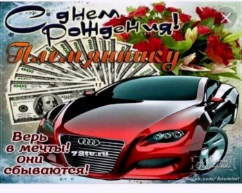 С днем рождения, наша радость! 🎂