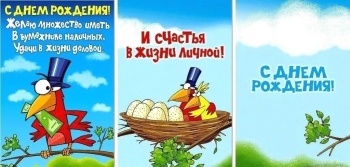 С днем рождения, наше солнце! ☀️