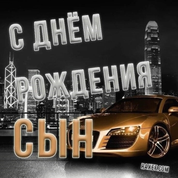 С днем рождения, наше солнце! ☀️