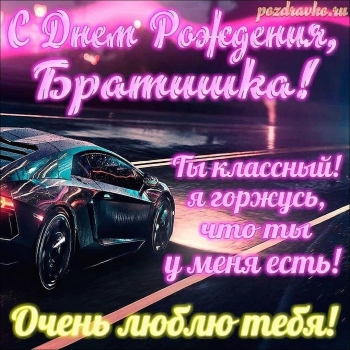 С днем рождения, родной человек! ❤️