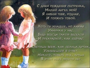 С днем рождения, солнышко моё! 💖