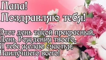 С тобой всегда весело и надежно. 🎂