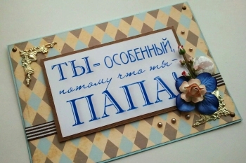 Самому классному отцу — ура! 🥳