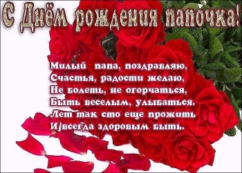 Самому лучшему папе на свете! 🌟