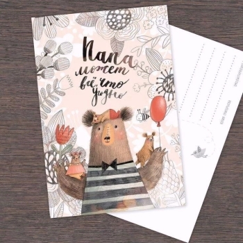 Самому лучшему папе на свете! 🎉