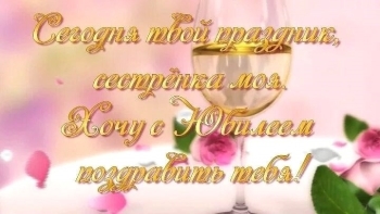 Сестра, процветай как весенний сад! 🌸