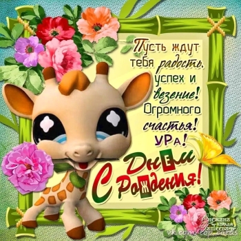 Сияй ярче всех звёзд, малышка! ✨