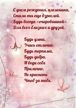 Сияй, наша звёздочка, с днём рождения! ⭐