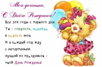 Сияй, родная, ярче всех звёзд! 💫