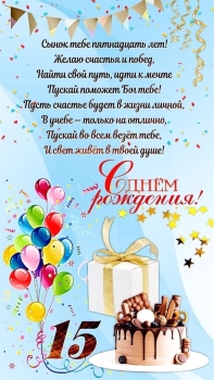 Сильный, умный, самый любимый сын.