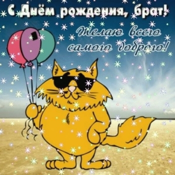 Силы богатырской тебе, брат! 💥