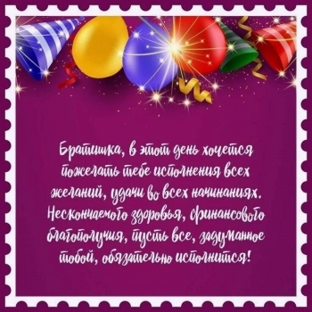 Силы, брат, тебе и упорства!