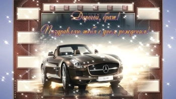 Силы, смеха и новых высот!