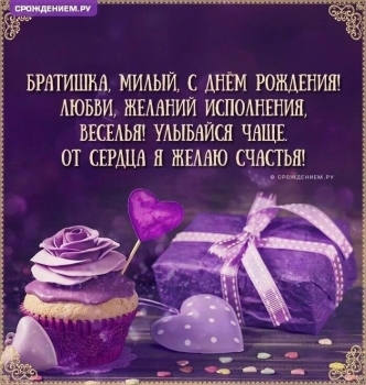 Силы, смеха, побед брат! ✨