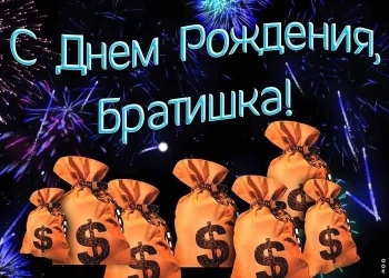 Силы, смелости и большого везения!