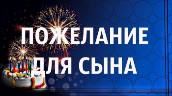 Силы, смелости, великих свершений! 💪