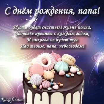 Силы, удачи и процветания тебе!