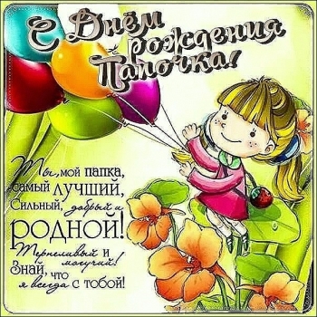 Спасибо за всё, родной мой. 💖