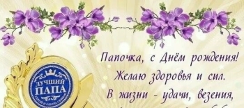 Спасибо за всё, родной мой человек. 🙏