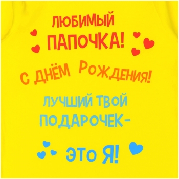 Спасибо за всё, родной мой человек.