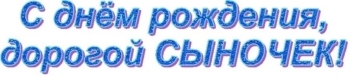 Сыночек, бесконечно гордимся тобой! ❤️