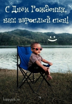 Сыночек, бесконечно гордимся тобой! ❤️