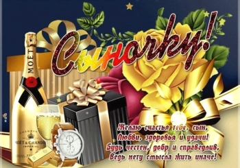 Сынуля, бесконечно гордимся тобой! ❤️