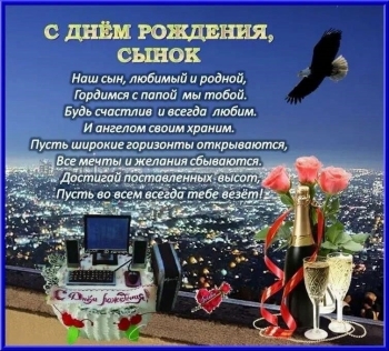 Сынуля, бесконечно гордимся тобой! ❤️