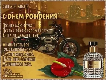 Сынуля, бесконечно гордимся тобой! ❤️