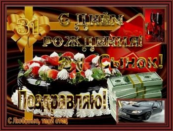 Сынуля, бесконечно гордимся тобой! ❤️