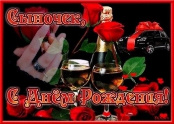 Сынуля, бесконечно гордимся тобой! ❤️