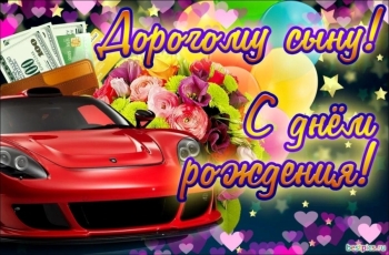 Сынуля, бесконечно гордимся тобой! ❤️