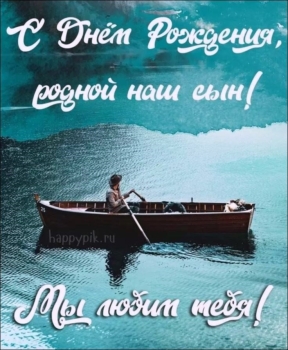 Сынуля, бесконечно гордимся тобой! ❤️