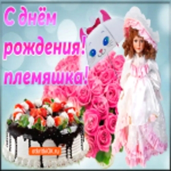 Твоему чудесному характеру ура! 🎉